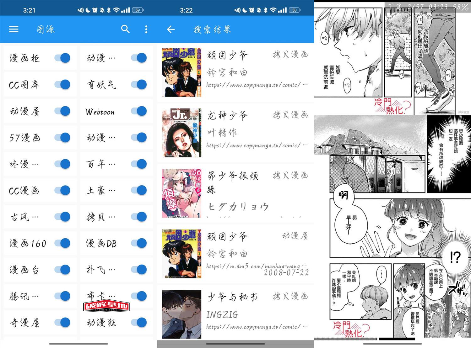 Cimoc 多平台合一免费看漫画app 需自配源使用 - 破解基地-软件破解资源共享免费下载基地！