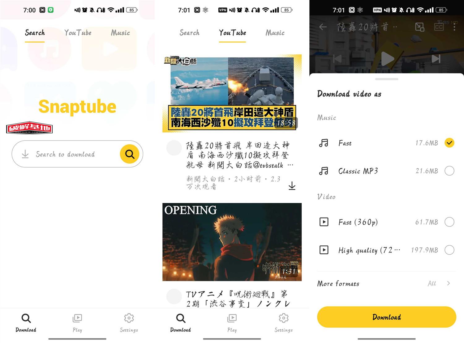 SnapTube 安卓解锁VIP版 ，一键下载YouTuBe视频和音乐 - 破解基地-软件破解资源共享免费下载基地！