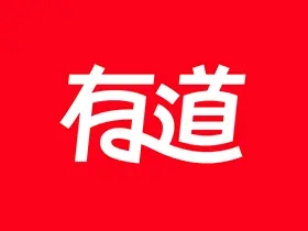 网易有道词典U-Dictionary v9.2.70 for Android老牌免费全能翻译软件，去广告解锁会员版