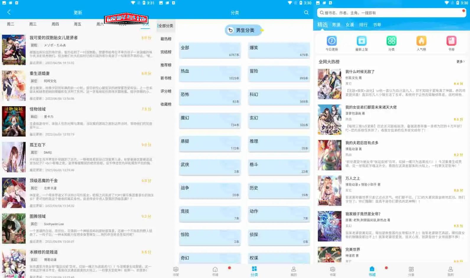 风车动漫 v9.191.216可离线阅读，国内外漫画都有，实时更新，解锁高级版 - 破解基地-软件破解资源共享免费下载基地！