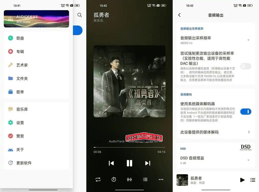 【音乐播放器：Salt Player（原椒盐音乐） v10.5.0-beta04[安卓]】-桔子资源网