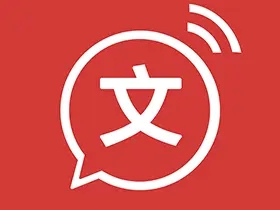 文字转语音 v2.0.27 实时录音转换文字，在线翻译，解锁会员版