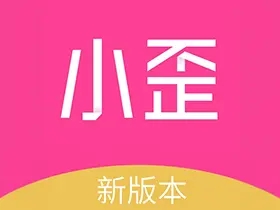 小歪微商 v1.2.5 微商作图工具，含发朋友圈素材，生成专属朋友圈，去广告会员版