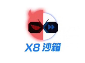 X8沙箱v0.7.5.7脱壳专业会员版，可root，旧版带加速球，不支持多开,不支持安卓13