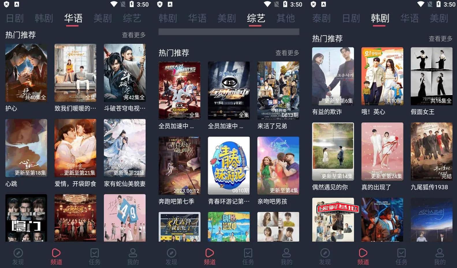 追剧吧 v1.5.5.0 免费追剧软件，资源丰富，可换源，无广告绿色版 - 破解基地-软件破解资源共享免费下载基地！