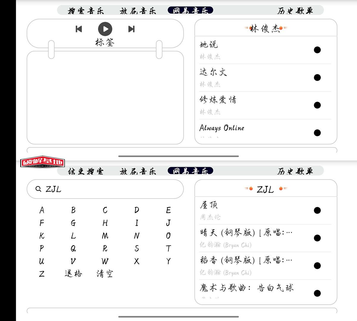 简音TV v2.0无广告版，电视上听音乐的APP，音乐歌曲应有尽有 - 破解基地-软件破解资源共享免费下载基地！