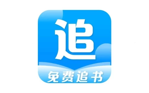 免费追书 v9.191.216 所有付费书籍，免费看，满足你的阅读需求