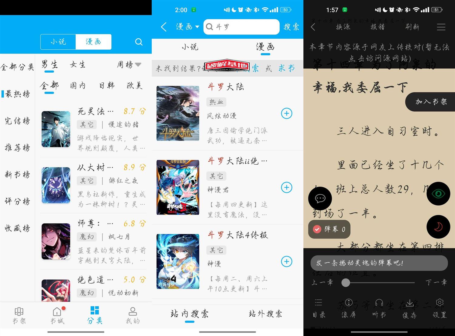 免费追书 v9.191.216 所有付费书籍，免费看，满足你的阅读需求 - 破解基地-软件破解资源共享免费下载基地！