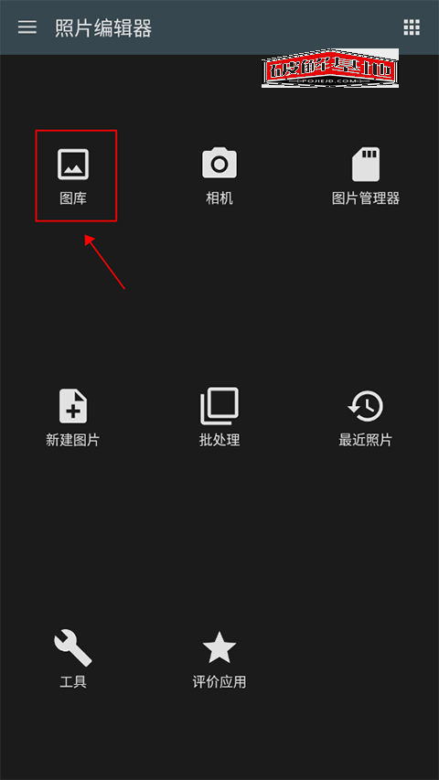 最强照片编辑器Photo Editor for Android高级版，超级强大的编辑器，安卓P图神器 - 破解基地-软件破解资源共享免费下载基地！