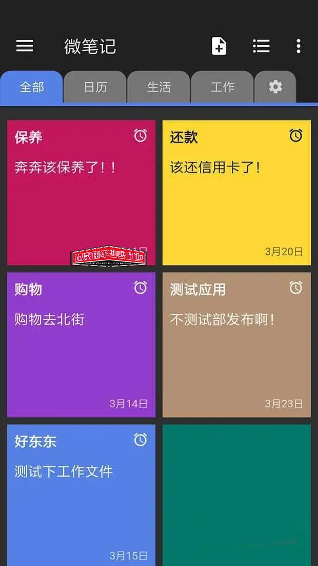 微笔记WeNote v5.29 for Android，简单好用的记事本，轻松记待办清单 - 破解基地-软件破解资源共享免费下载基地！