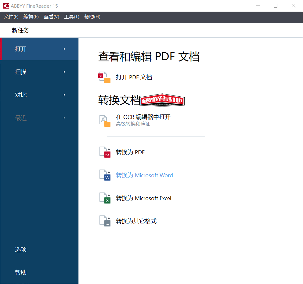 ABBYY FineReader v15 安装解锁版，最强PC版OCR软件 - 破解基地-软件破解资源共享免费下载基地！