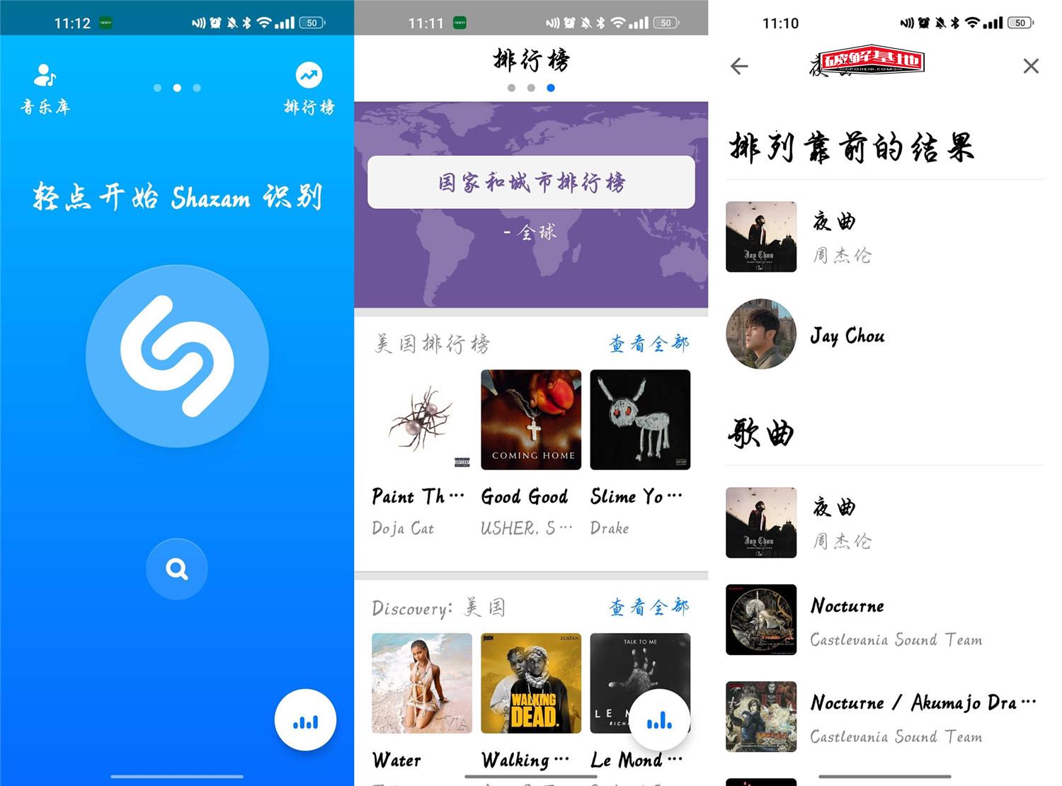 音乐雷达Shazam Encore PRO 高级版，音乐搜索神器 - 破解基地-软件破解资源共享免费下载基地！