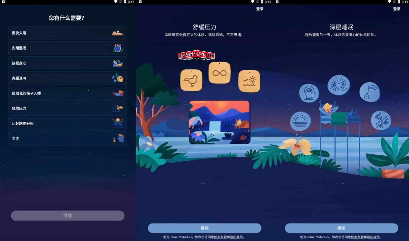 BetterSleep v24.4.0 原Relax Melodies睡眠与瑜伽之声，让失眠一去不复返 - 破解基地-软件破解资源共享免费下载基地！