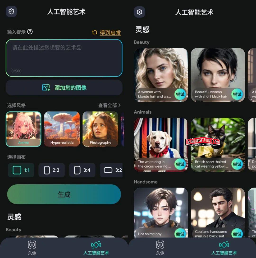 人工智能艺术生成器 AI Art Generator v1.2.2，专业的AI图片绘画 - 破解基地-软件破解资源共享免费下载基地！