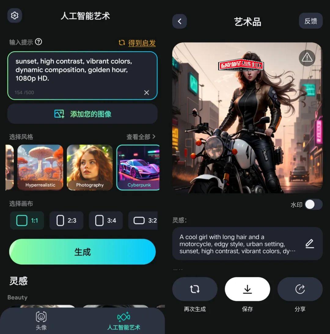 人工智能艺术生成器 AI Art Generator v1.2.2，专业的AI图片绘画 - 破解基地-软件破解资源共享免费下载基地！