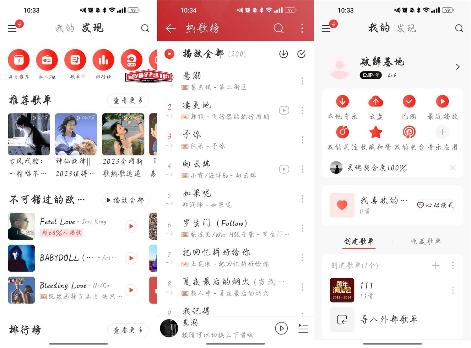 网易云音乐v1.0.22/v8.9.20显示灰色vip版，无版权歌曲都可以播放，可用鲸云音效-桔子资源网