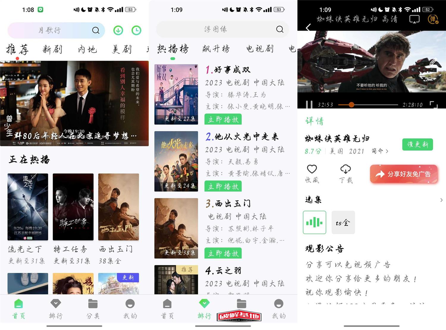 银河视频 v1.5.1 解析全网会员影视的追剧软件，拥有海量高清影视资源，分类齐全 - 破解基地-软件破解资源共享免费下载基地！