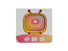 抖看小剧场App、短剧刷刷、星芽免费短剧、既看短剧会员版，四款短剧软件看短剧