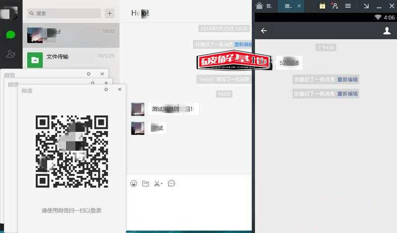 微信PC版WeChat 多开防撤回绿色PC版，电脑必备神器 - 破解基地-软件破解资源共享免费下载基地！