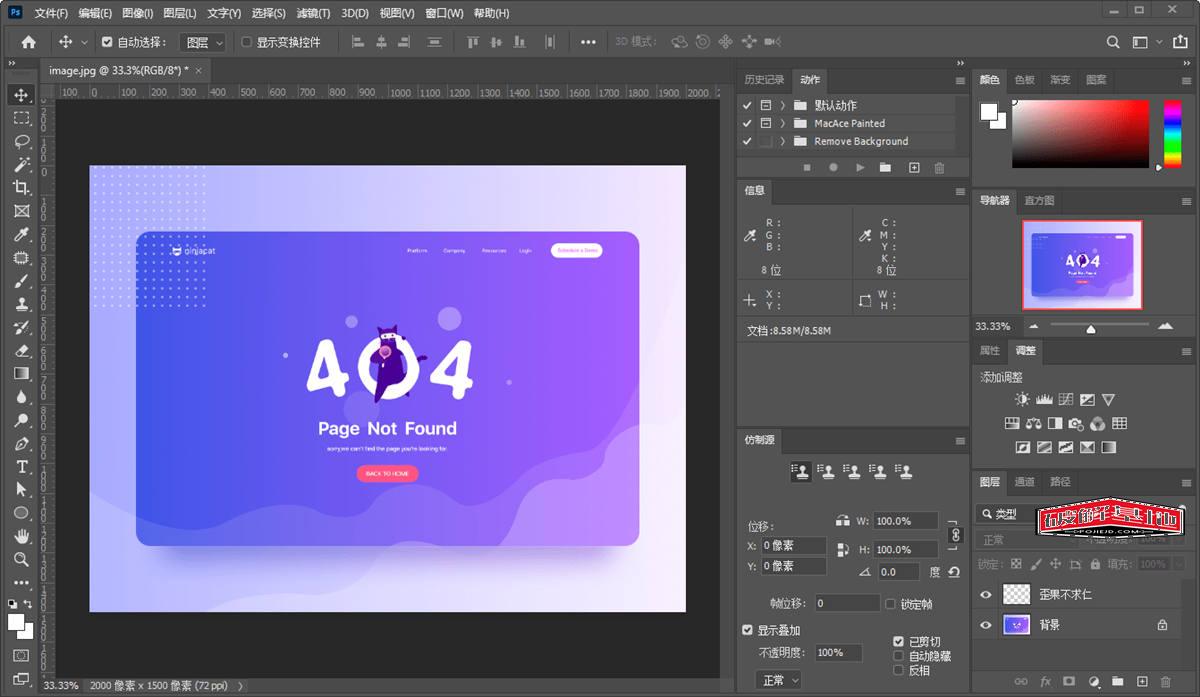 Photoshop(图片处理软件)2023 v24.7.1 绿色精简PC版，专业图像处理软件 - 破解基地-软件破解资源共享免费下载基地！