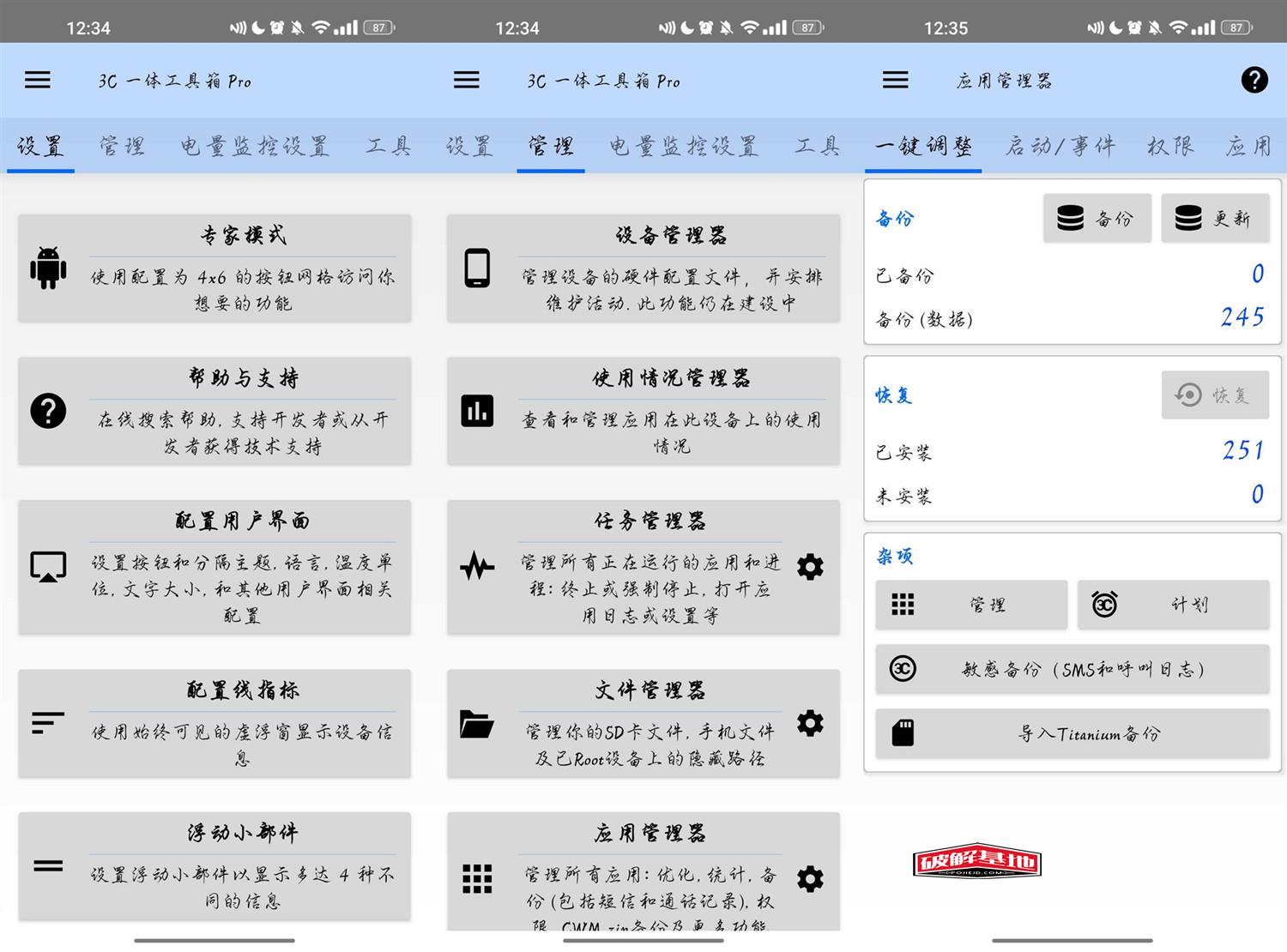 安卓调谐器Android 3C Toolbox Pro v2.8.1c高级专业版，多功能聚合工具箱 - 破解基地-软件破解资源共享免费下载基地！