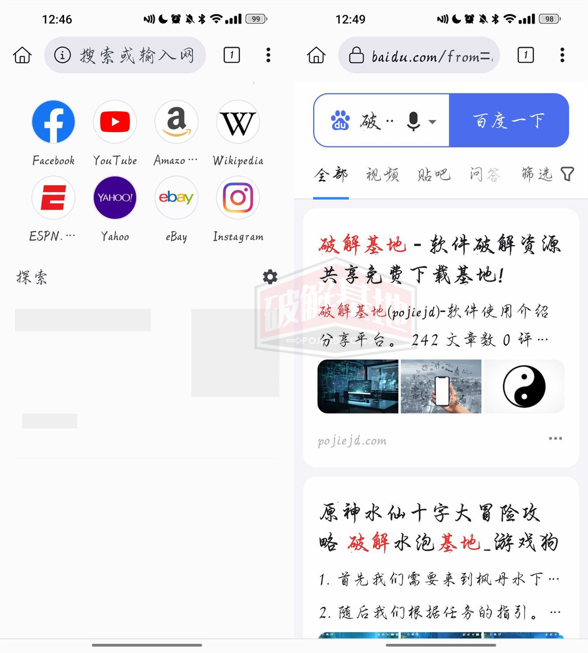 KiwiBrowser（猕猴桃浏览器）v124.0.6327.4 支持Chrome扩展插件的浏览器，官方纯净版 - 破解基地-软件破解资源共享免费下载基地！