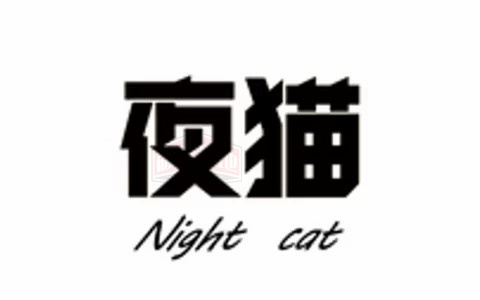 夜猫追剧 v1.0.13去广告纯净版，全网影视可搜