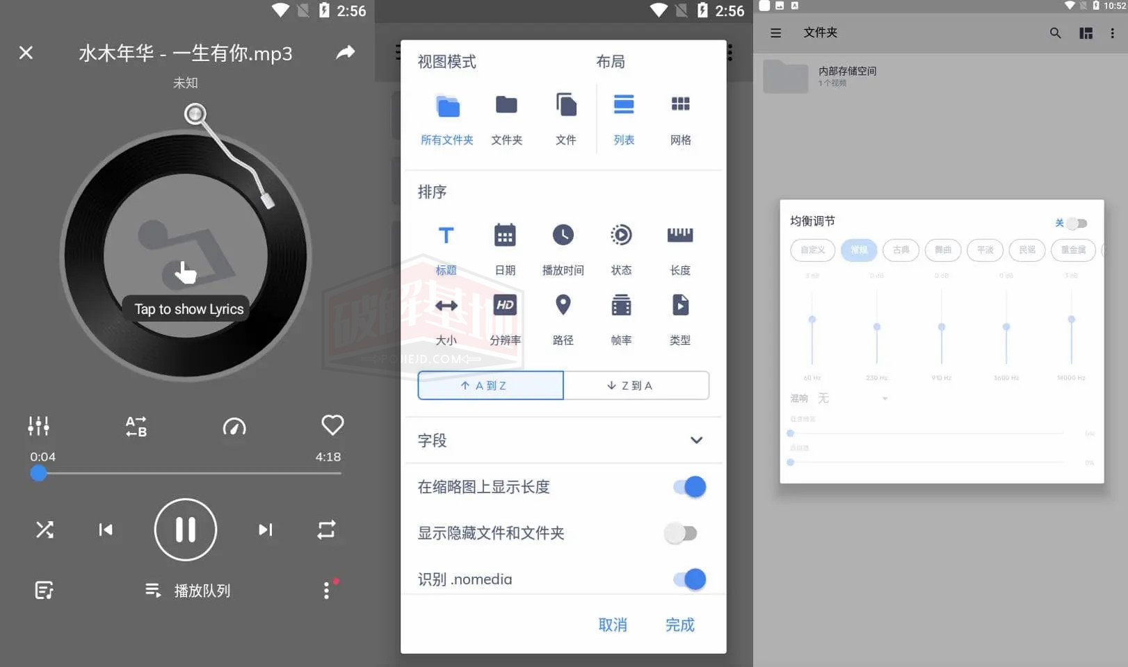 MX Player v1.84.3 MX播放器解锁高级专业版，安卓平台知名多媒体播放器 - 破解基地-软件破解资源共享免费下载基地！