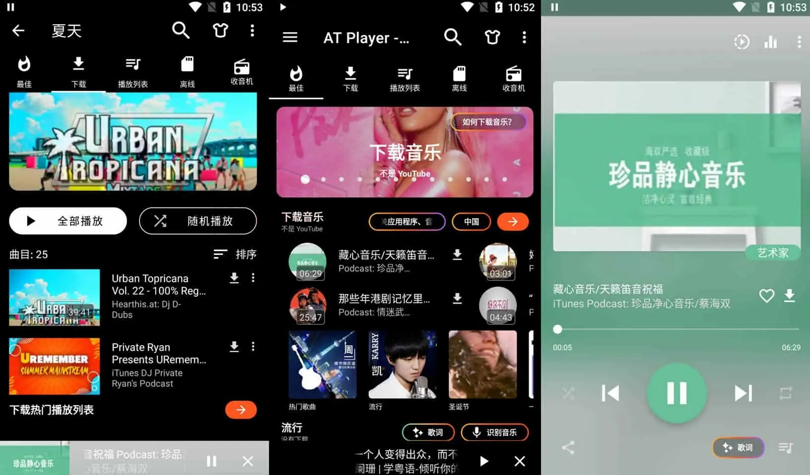 音乐下载器 AT Player 解锁专业版，YouTube 新歌曲播放器和下载器，可离线播放 - 破解基地-软件破解资源共享免费下载基地！