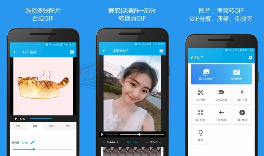 GIF助手 v3.9.13，拥有强大的gif处理功能 - 破解基地-软件破解资源共享免费下载基地！