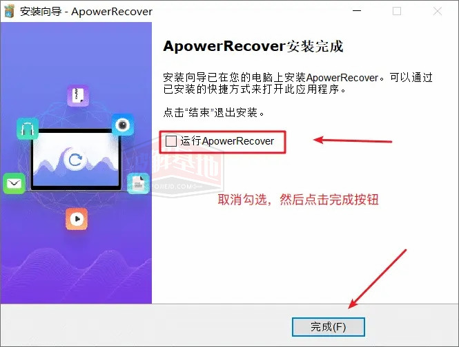 Apowersoft v1.0.5 数据恢复王，一键找回丢失数据 - 破解基地-软件破解资源共享免费下载基地！