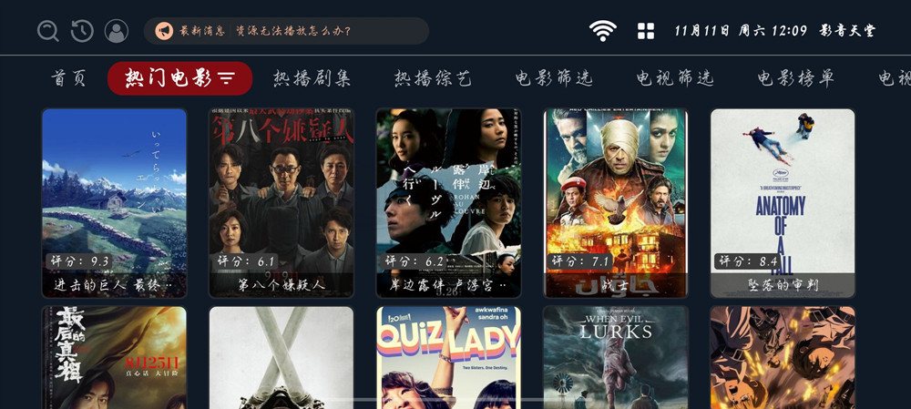 影音天堂 v2.1.23 解锁TV版，畅想视觉盛宴，感受极致娱乐体验 - 破解基地-软件破解资源共享免费下载基地！