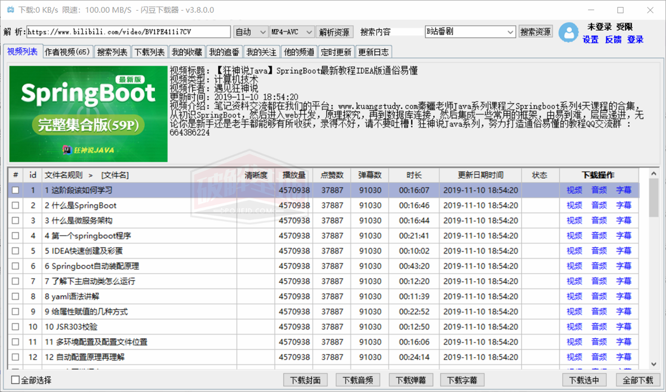 闪豆视频下载器 v4.0 PC版，多平台视频批量下载器，轻松下载，无需等待 - 破解基地-软件破解资源共享免费下载基地！