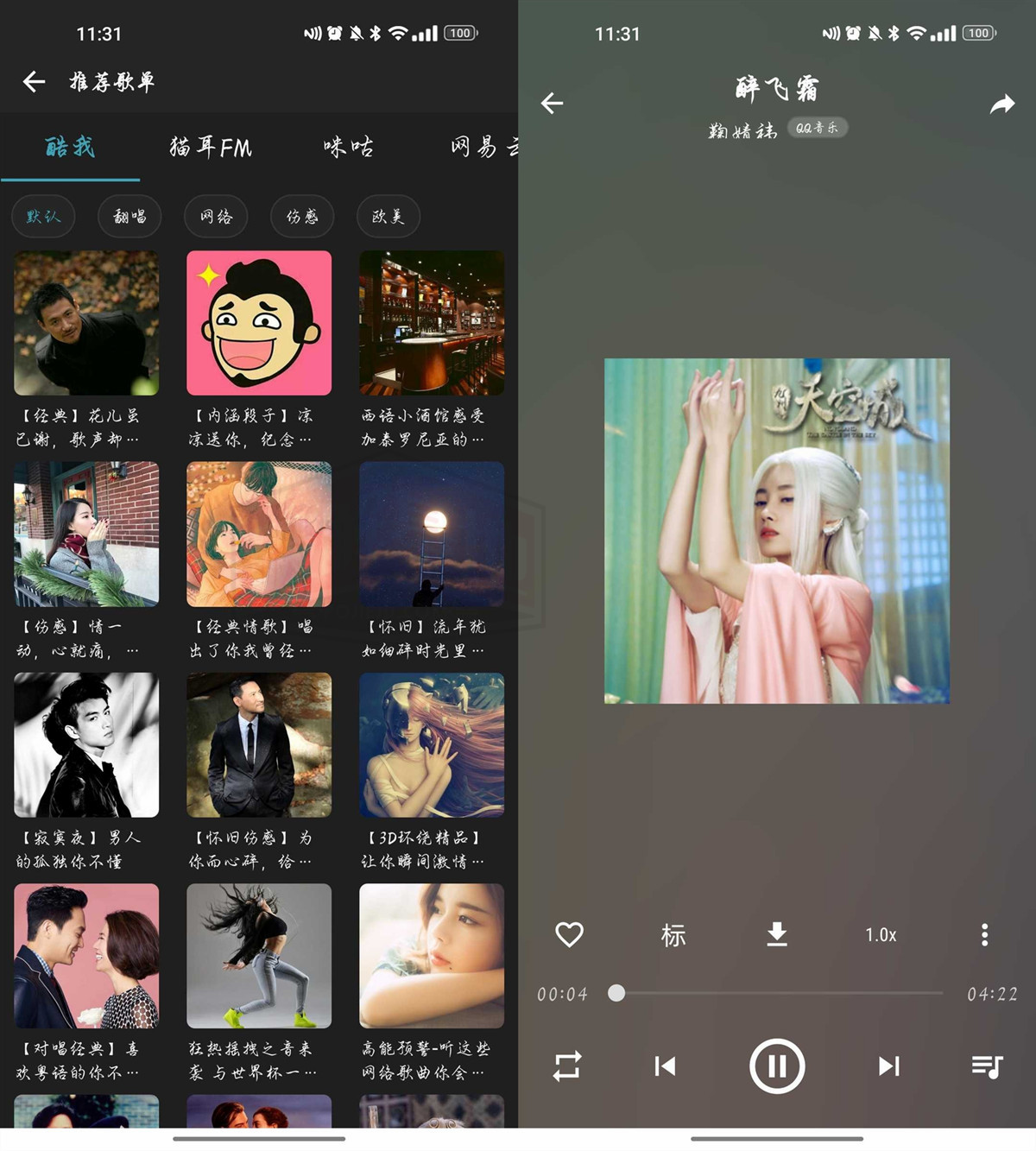 MusicFree（需自配源版速悦音乐），畅享无限制音乐盛宴，让你的心灵舞动起来 - 破解基地-软件破解资源共享免费下载基地！