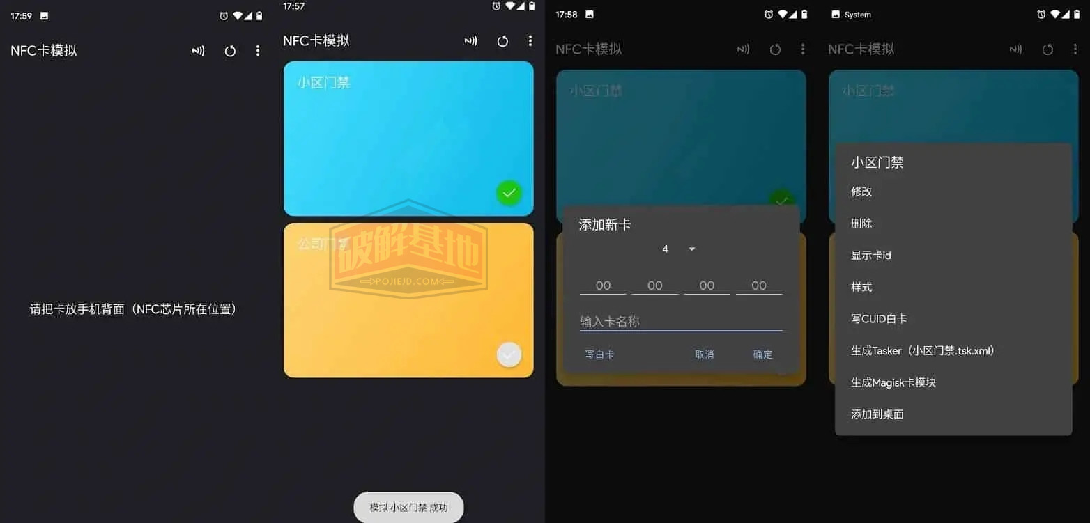 NFC卡模拟器 v9.0.5 解锁专业版，轻松实现手机支付和门禁控制 - 破解基地-软件破解资源共享免费下载基地！