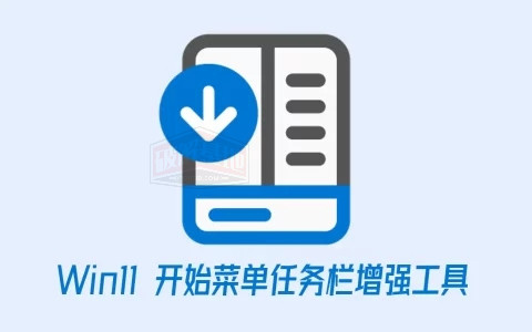StartAllBack v3.7.8.4901 中文激活版，Win11开始菜单增强工具，一键开启全新体验
