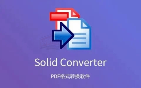 Solid Converter v10.1.17360.10418 激活版，你不可错过的PDF转换神器