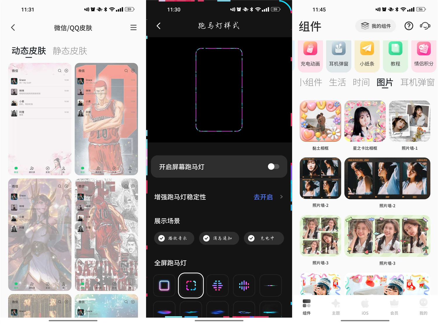 灵动岛桌面插件Colorful Widget v5.9.0高级版，手机秒变苹果 - 破解基地-软件破解资源共享免费下载基地！