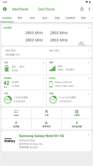 DevCheck 硬件和操作系统信息检测查看软件 - 破解基地-软件破解资源共享免费下载基地！