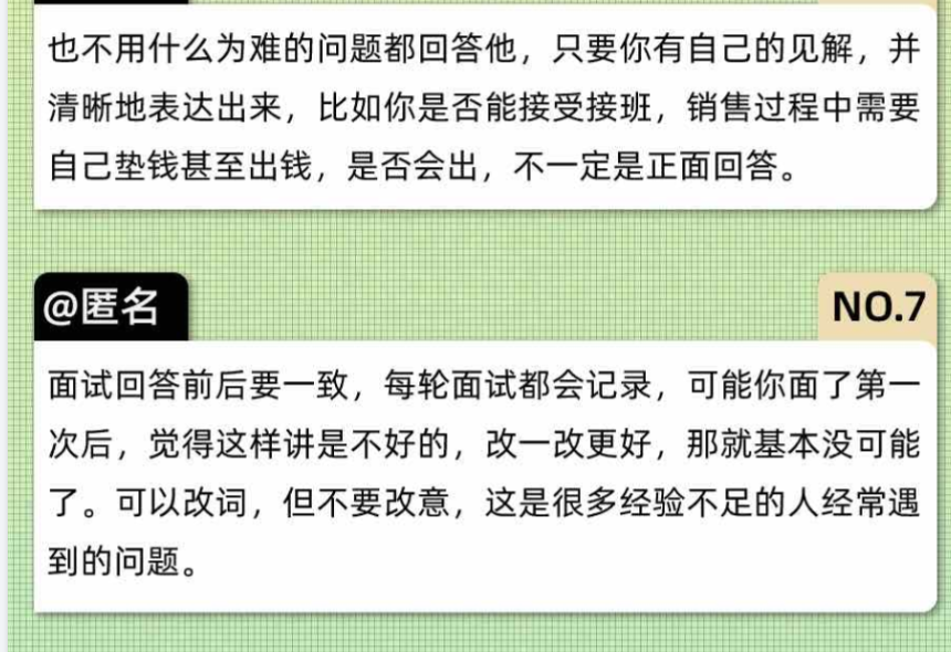 求职避坑大全 过来人给出的40条求职建议 - 破解基地-软件破解资源共享免费下载基地！