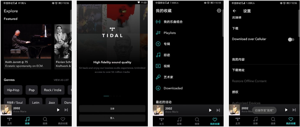 TIDAL Music 潮汐音乐 v2.108付费版，身临其境的音频体验 - 破解基地-软件破解资源共享免费下载基地！