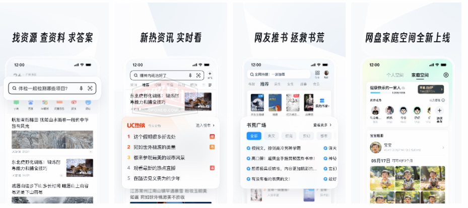 UC Browser UC浏览器国际版v13.7.0.1319纯净版，老牌多功能浏览器 - 破解基地-软件破解资源共享免费下载基地！