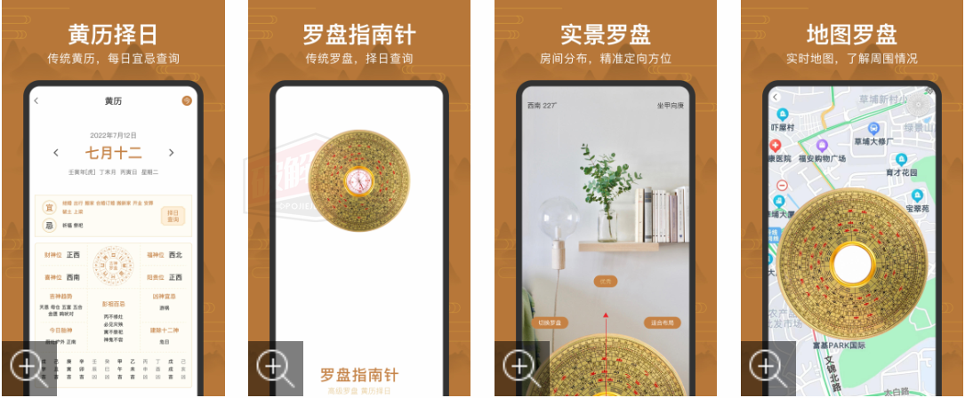 罗盘v1.124高级版，使用风水罗盘，随时勘测风水 - 破解基地-软件破解资源共享免费下载基地！