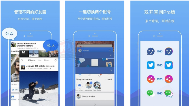 Dual Space Pro 轻松多开v3.0.1专业版，一部手机登录多个帐户 - 破解基地-软件破解资源共享免费下载基地！