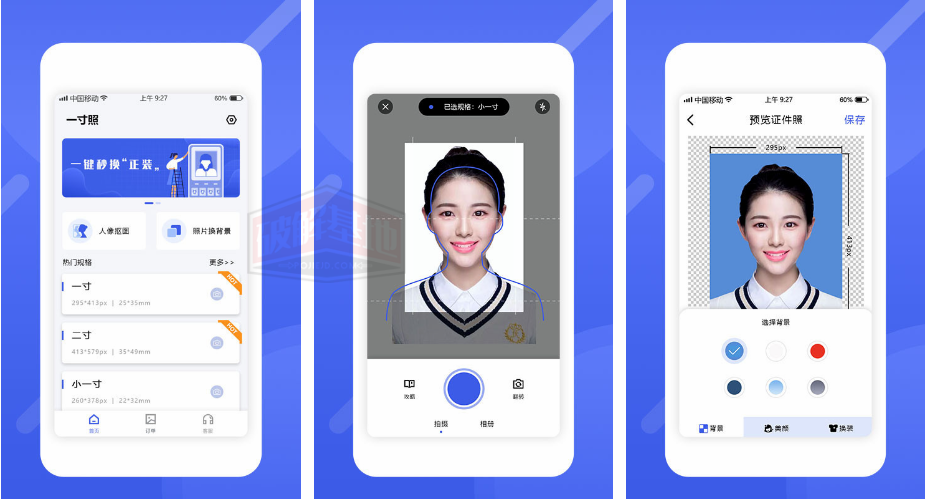 最美电子证件照 v2.2.6.43 高级版，各种规格证件照制作 - 破解基地-软件破解资源共享免费下载基地！