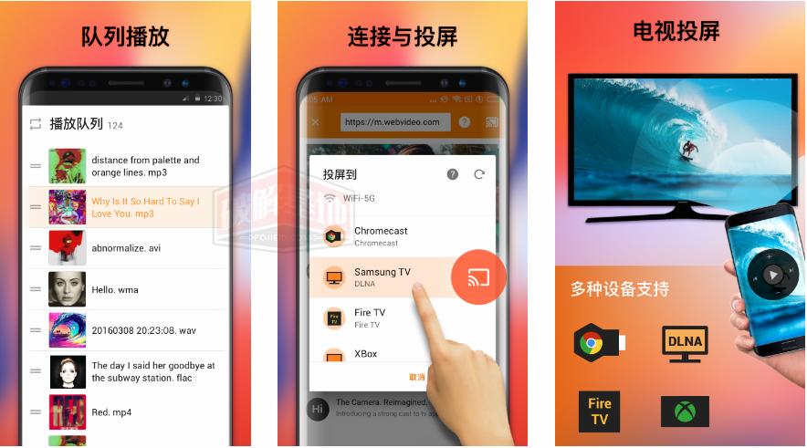 XCast 投屏大师v2.3.5.1高级版，功能齐全的强大投屏软件 - 破解基地-软件破解资源共享免费下载基地！