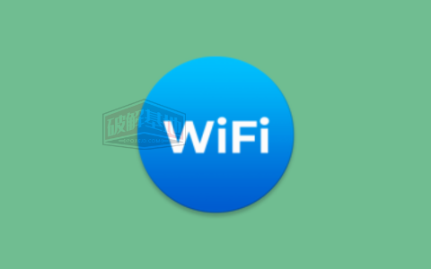 WiFi Tools WiFi工具 v3.56 高级版，帮您连接 WiFi 网络并提供最稳定的连接