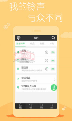 动听铃声 v1.2.7 高级版，百万高品质手机铃声随意设置 - 破解基地-软件破解资源共享免费下载基地！