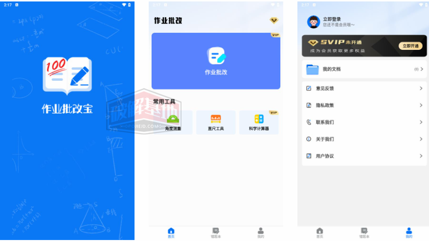 作业批改宝 v1.2.0 纯净版，针对中小学生的运算进行更加准确、快速的批改 - 破解基地-软件破解资源共享免费下载基地！