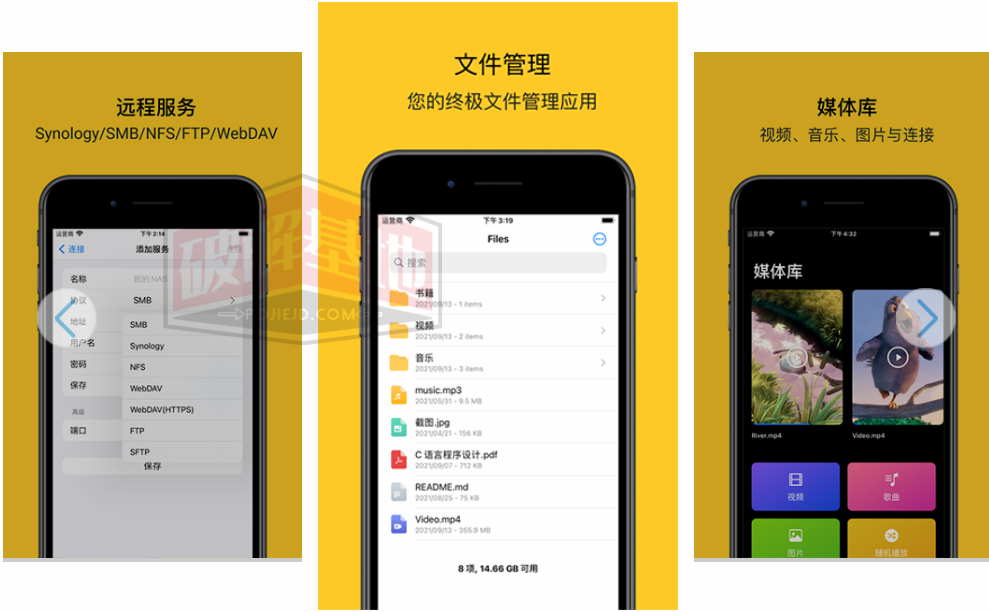 RS File Manager RS文件管理器 高级版，智能文件管理工具 - 破解基地-软件破解资源共享免费下载基地！